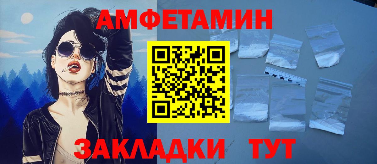 АМФЕТАМИН Розовый  АМФЕТАМИН  Лабинск  Amphetamine  Вход с VPN 
