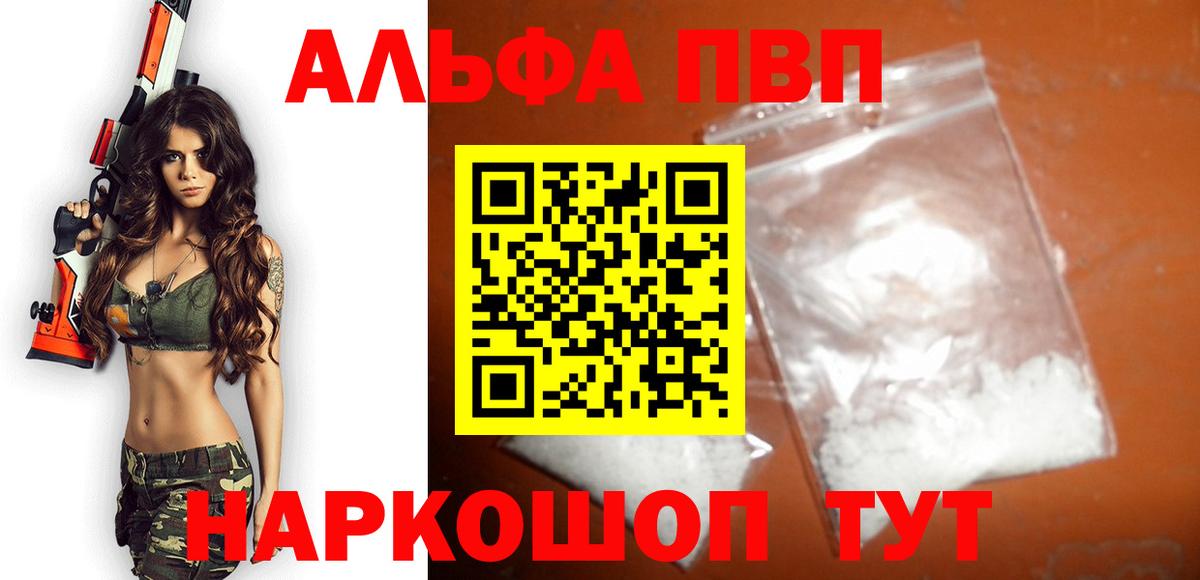 Alpha PVP кристаллы  Alpha PVP Соль  A PVP  APVP СК КРИС  Вход с VPN  Лабинск 