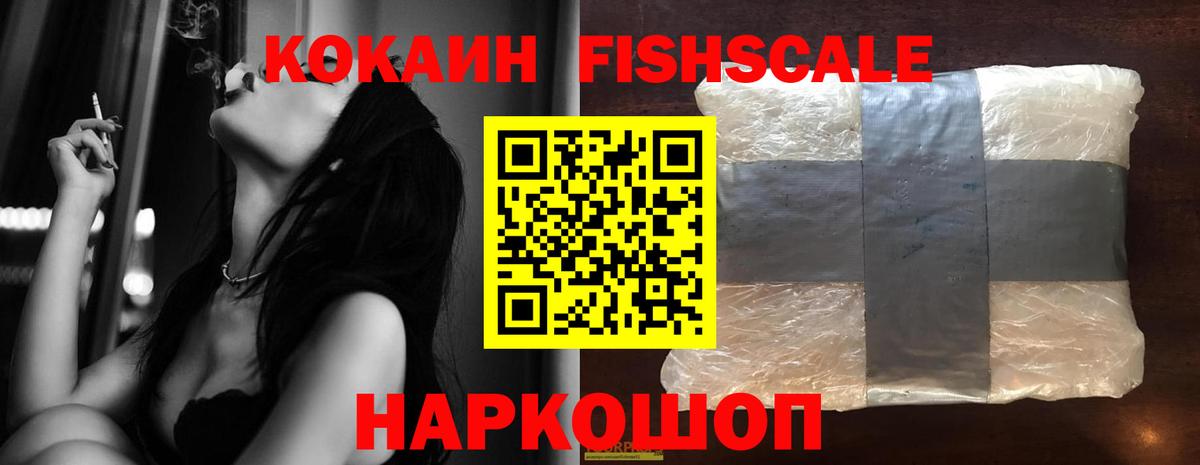КОКАИН 99% Лабинск