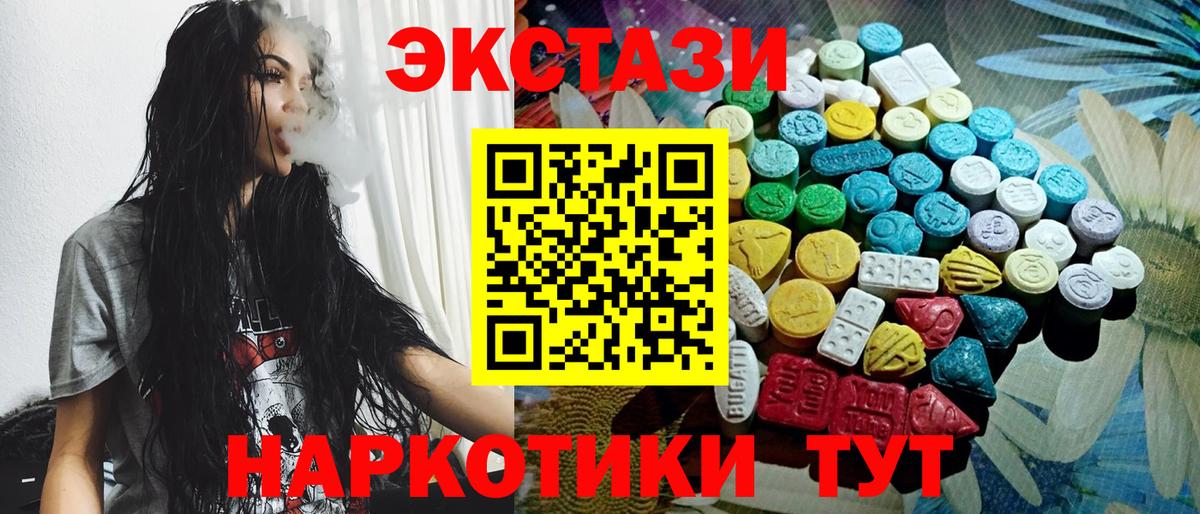 Лабинск  ЭКСТАЗИ  Вход с VPN  Ecstasy Punisher 