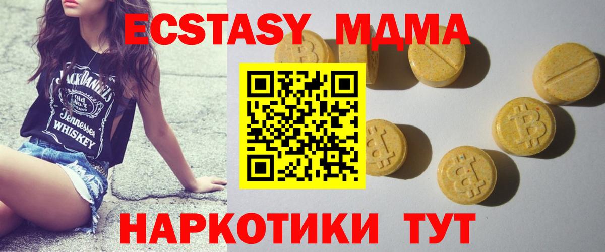 Ecstasy ешки Лабинск
