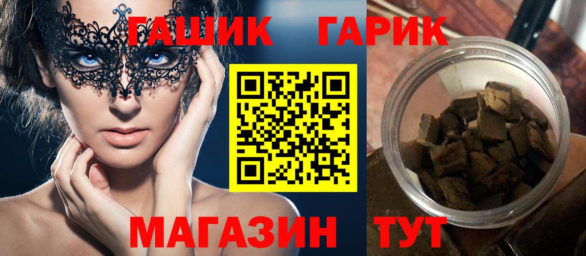 ГАШИШ Изолятор Лабинск