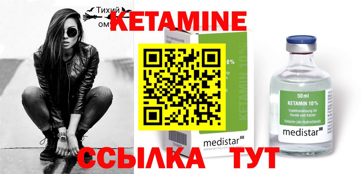 Кетамин VHQ  мега tor  Вход с VPN  Лабинск  Кетамин VHQ 