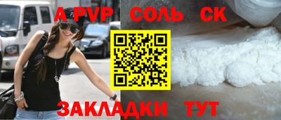 ALPHA-PVP Жуковский