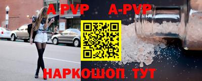 ALPHA-PVP Жуковский