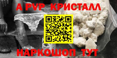 ALPHA-PVP Жуковский