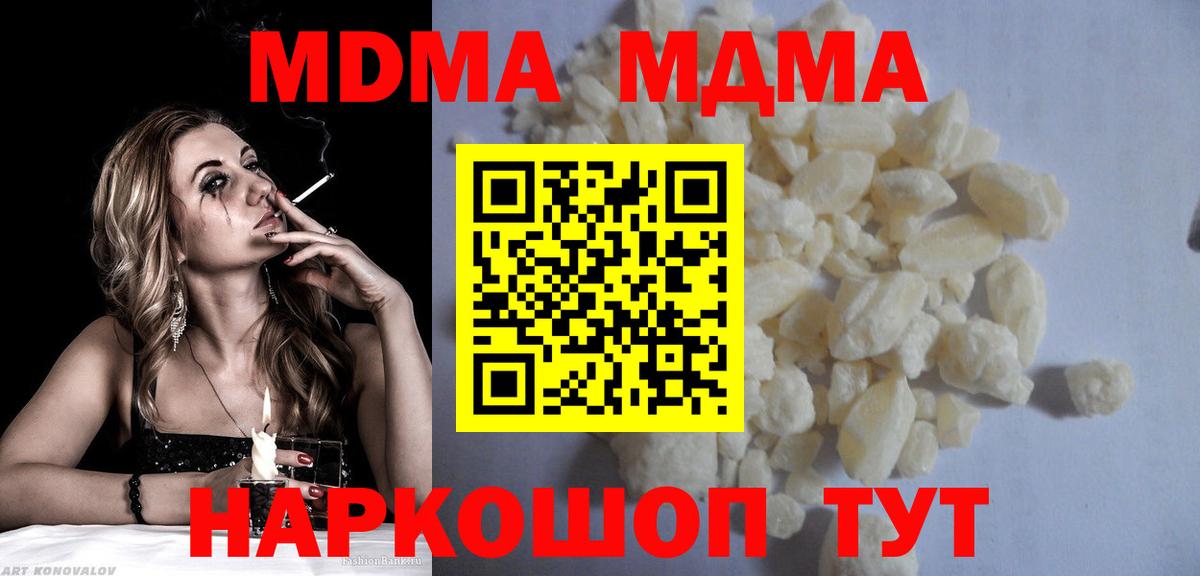 МДМА VHQ  MDMA  Лабинск  Вход с VPN  MDMA молли 