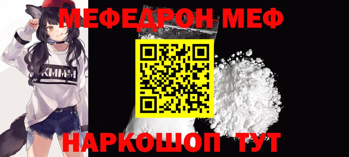 МЕФ  Лабинск