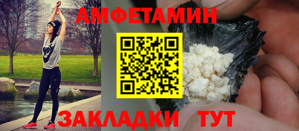 Первитин мет Лабинск