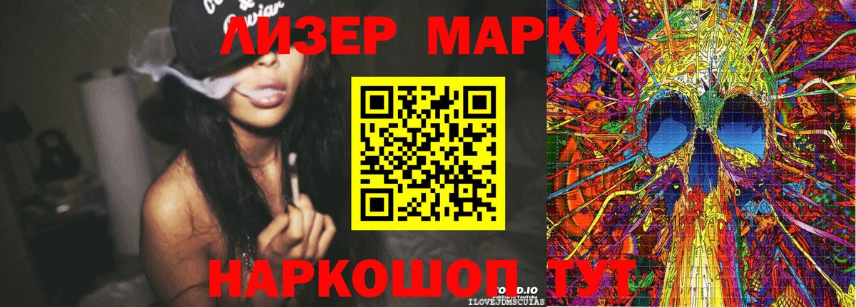 Лабинск  Марки 25I-NBOMe 1,5мг  Вход с VPN 