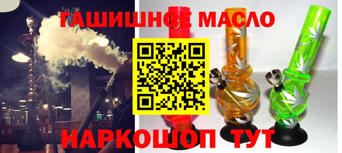 Дистиллят ТГК гашишное масло  Дистиллят ТГК Wax  Лабинск  Вход с VPN 